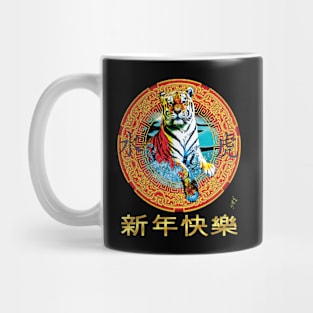 YEAR of THE WATER TIGER by Swoot Mug